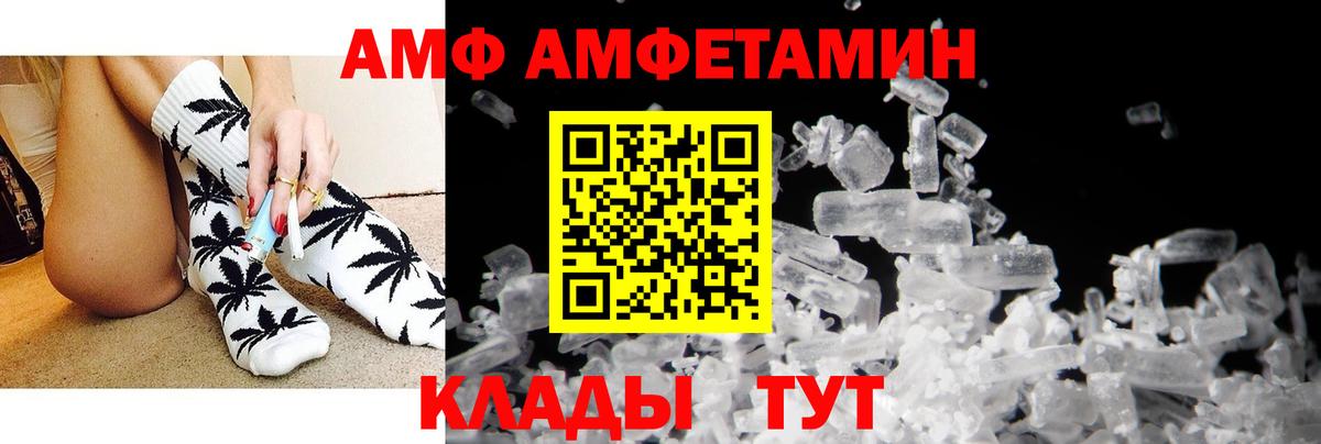 Амфетамин VHQ Менделеевск