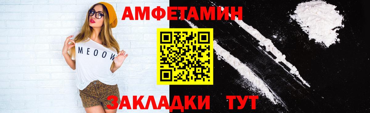 Менделеевск  Амфетамин Premium  Amphetamine  Вход с VPN 
