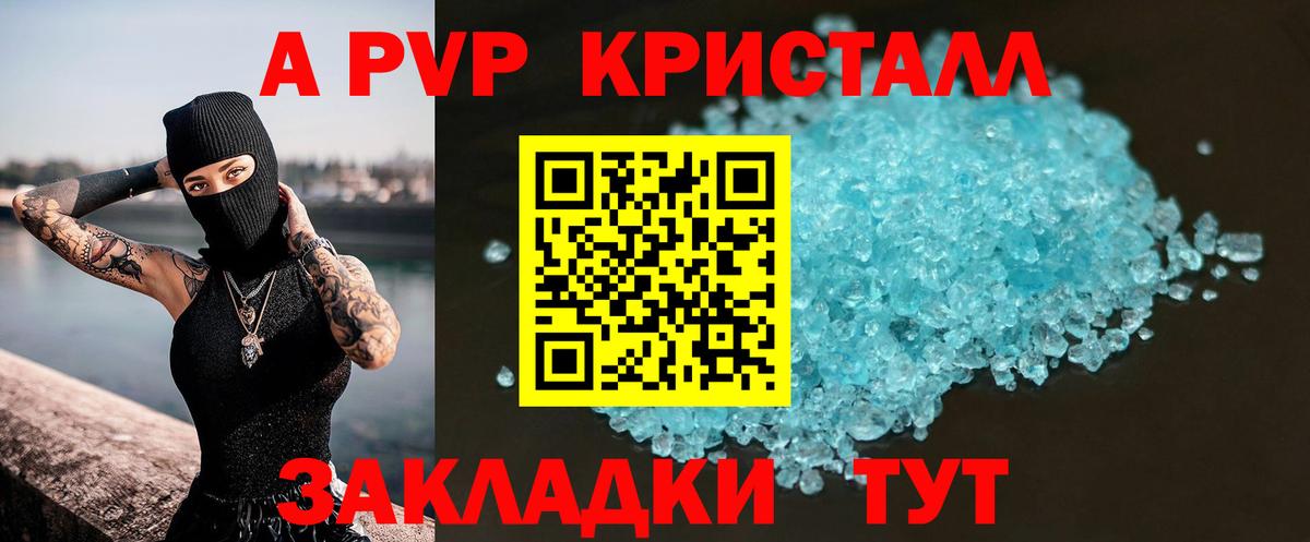 A PVP мука  Вход с VPN  Менделеевск 