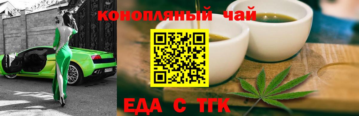 Менделеевск  Cannafood конопля  Вход с VPN 