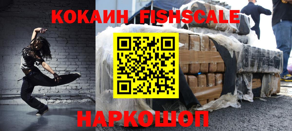 КОКАИН 97%  Вход с VPN  Менделеевск 