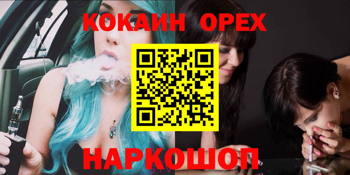 КОКАИН 98% Менделеевск