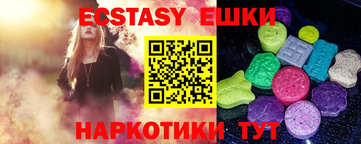 Экстази XTC Менделеевск