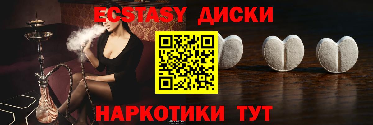 Экстази  ЭКСТАЗИ круглые  Вход с VPN  Менделеевск 