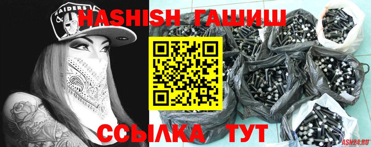 Менделеевск  ГАШ гарик  ГАШИШ  ГАШИШ хэш  Вход с VPN 