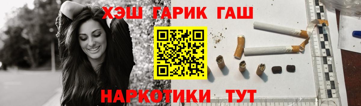 ГАШ VHQ Менделеевск
