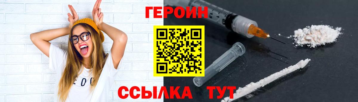 ГЕРОИН белый  Вход с VPN  ГЕРОИН  Менделеевск 