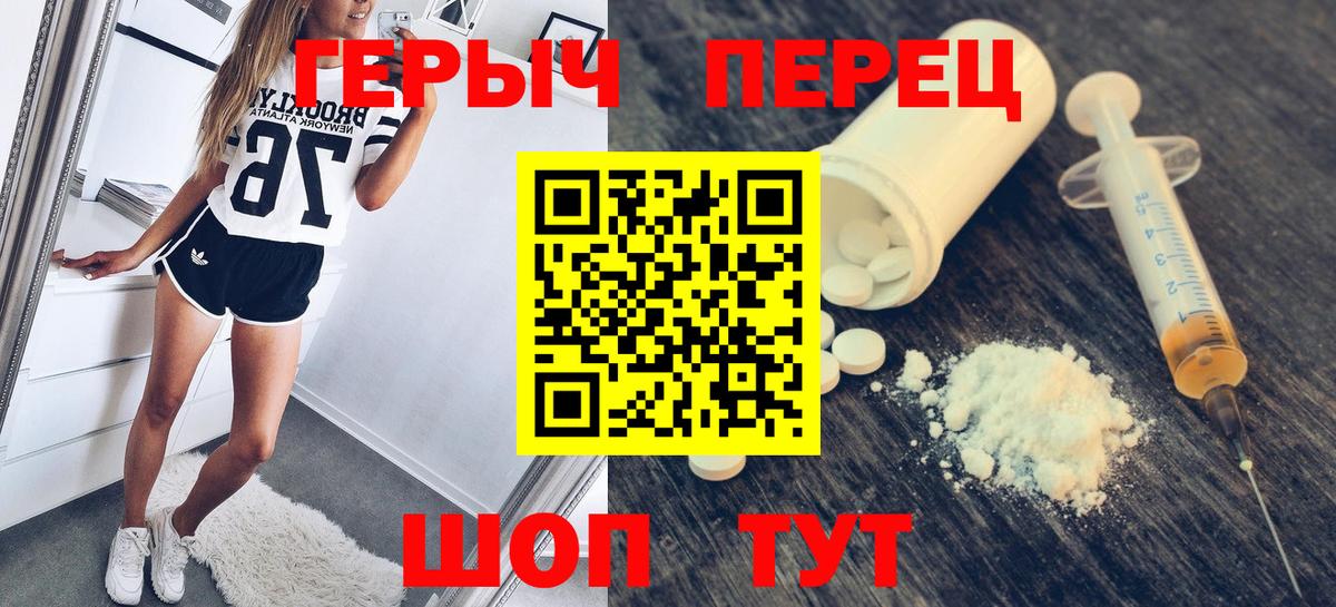 Героин Афган Менделеевск