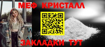метамфетамин Старая Купавна