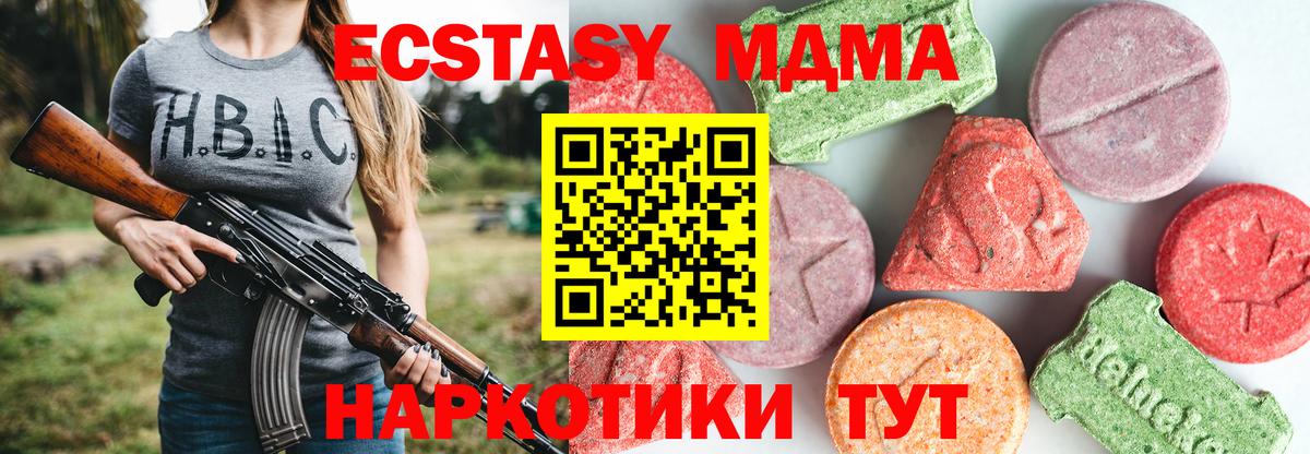 МДМА VHQ Менделеевск