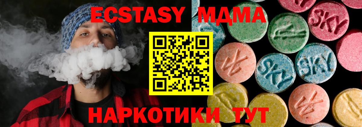 Менделеевск  МДМА VHQ  МДМА VHQ  Вход с VPN 