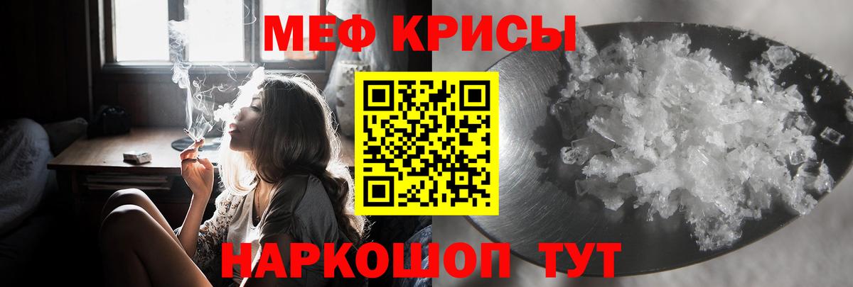 МЯУ-МЯУ мяу мяу  МЕФ мяу мяу  Мефедрон  Вход с VPN  Менделеевск 