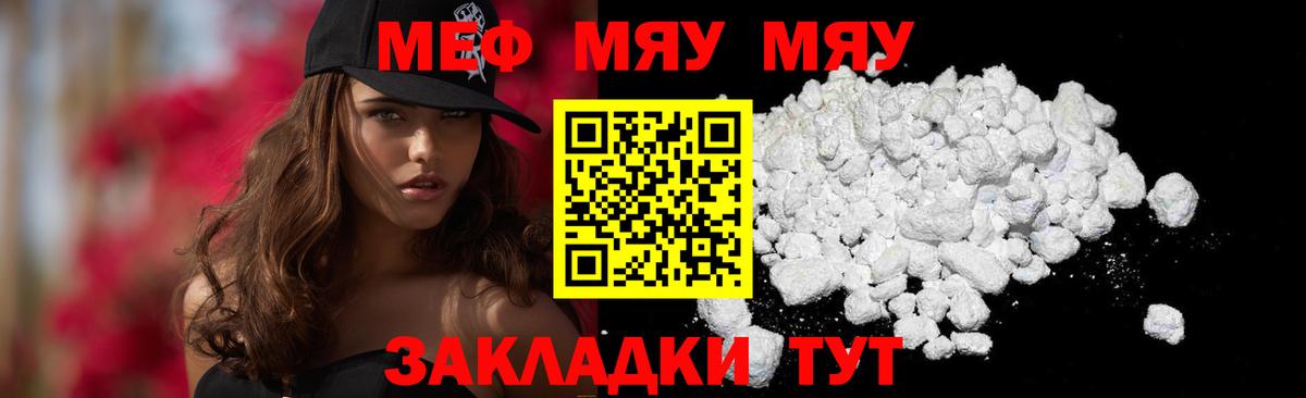 Меф Менделеевск