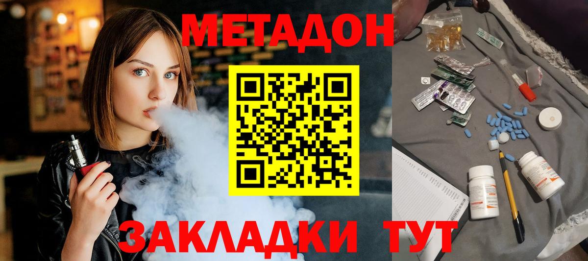 Менделеевск  МЕТАДОН мёд  hydra ONION  Вход с VPN  Метадон methadone 