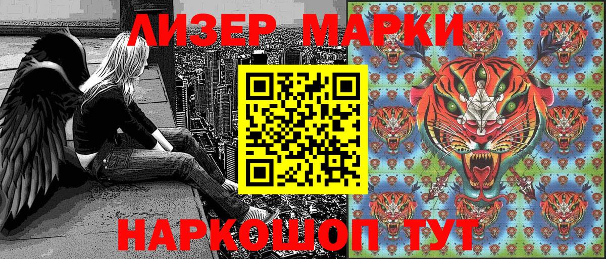 Марки 25I-NBOMe 1,5мг Менделеевск