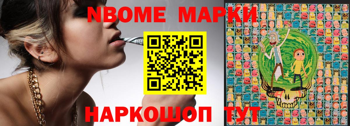 Марки N-bome  Марки NBOMe 1,5мг  Вход с VPN  Менделеевск 