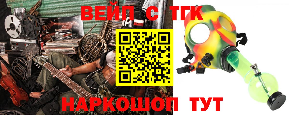 Дистиллят ТГК гашишное масло Менделеевск