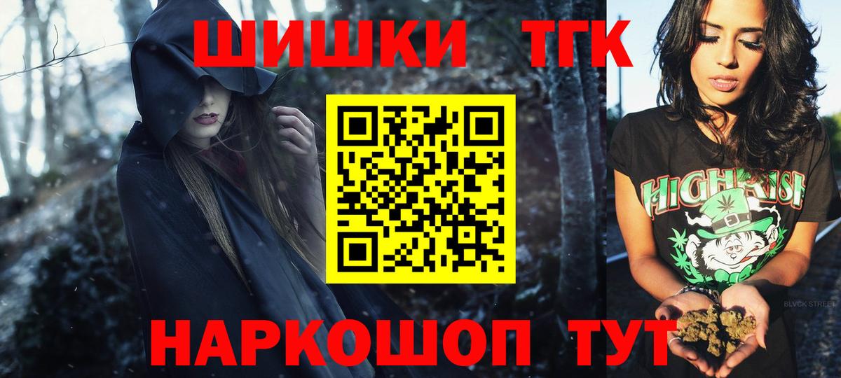 Шишки марихуана марихуана  Конопля план  Вход с VPN  Менделеевск  Шишки марихуана гибрид  Канабис Bruce Banner 